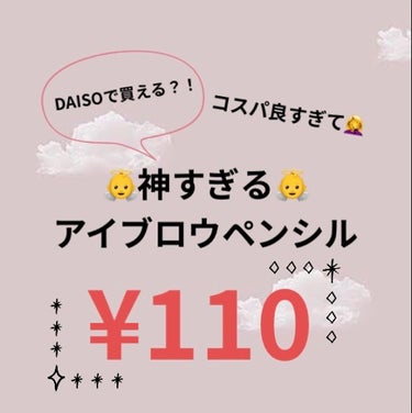 👼神アイブロウペンシル👼
皆さんこんばんは🌙
Rose🥀と申します！！

今回は、私が買ってよかった！激推しのアイブロウペンシルを紹介したいと思います！

早速紹介していきます♪

✼••┈┈••✼••