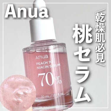 桃70%ナイアシンセラム/Anua/美容液を使ったクチコミ（1枚目）