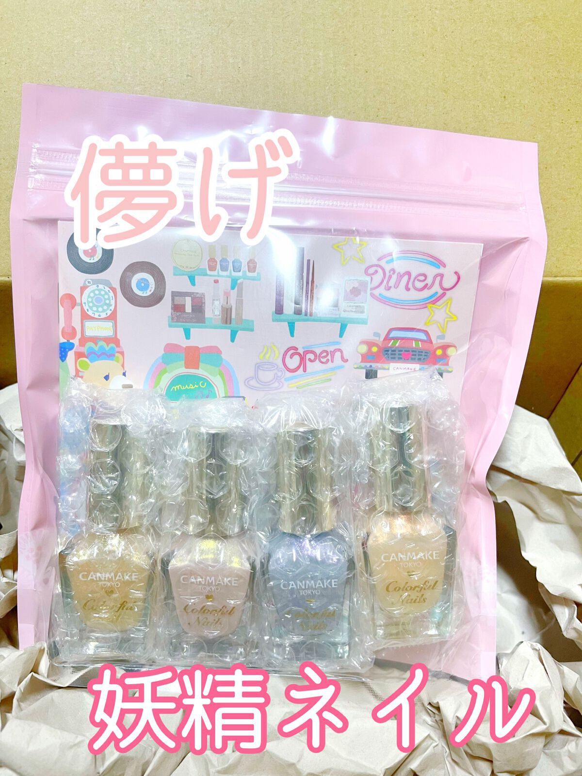 カラフルネイルズ/キャンメイク/マニキュアを使ったクチコミ(1枚目)