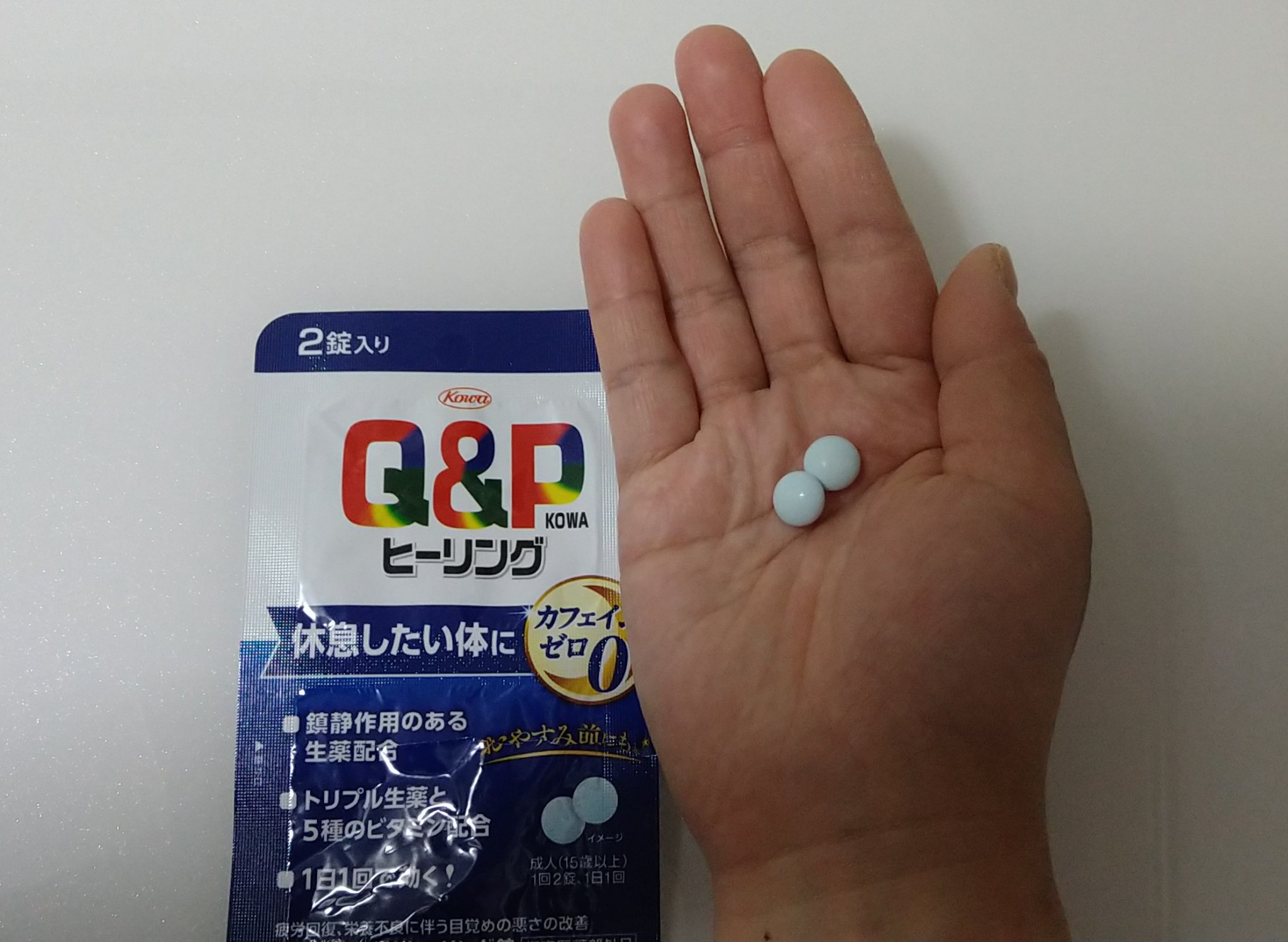 キューピーコーワヒーリング錠/コーワ/その他を使ったクチコミ（2枚目）