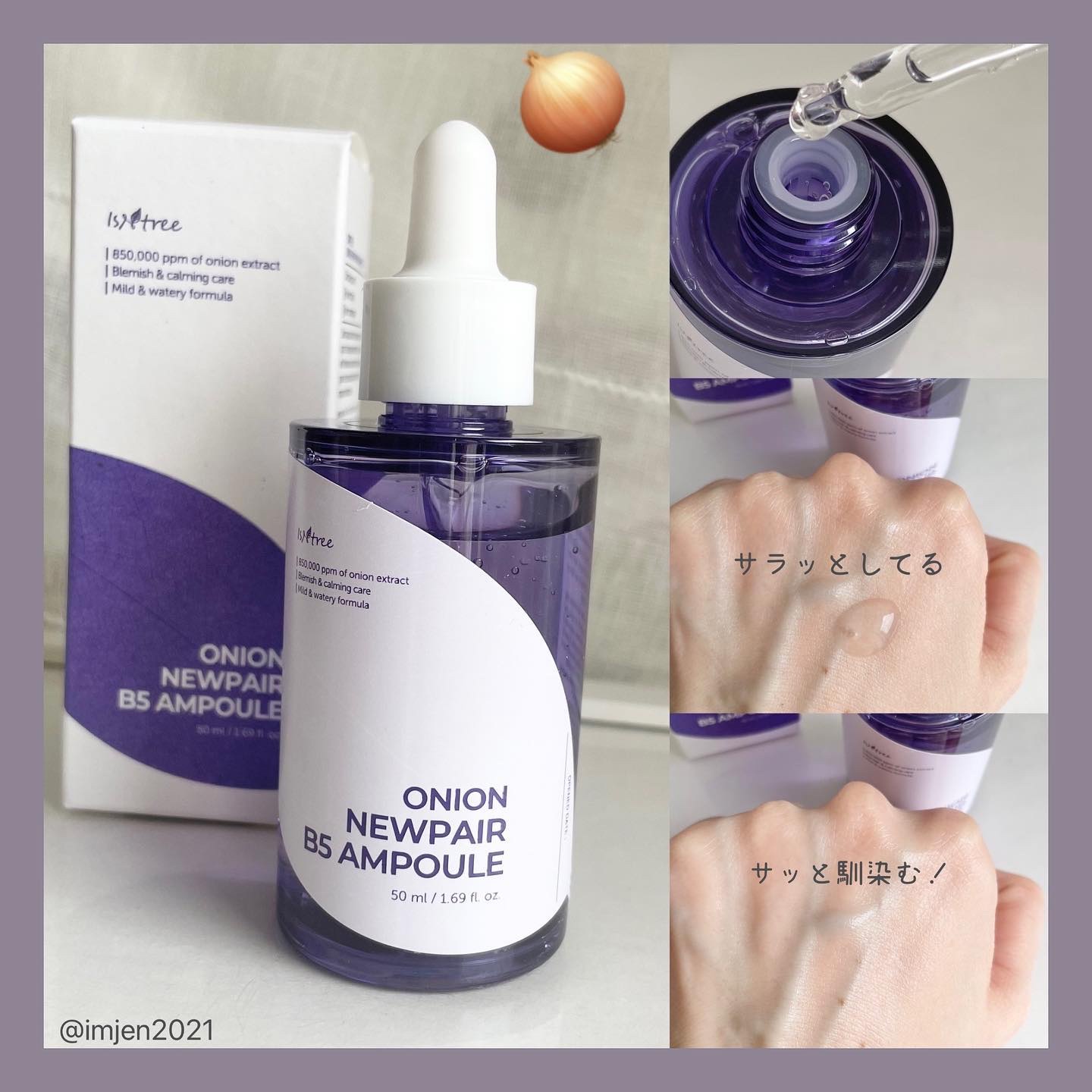 オニオンニューペア クリアパッド/Isntree/トナーパッドを使ったクチコミ（3枚目）