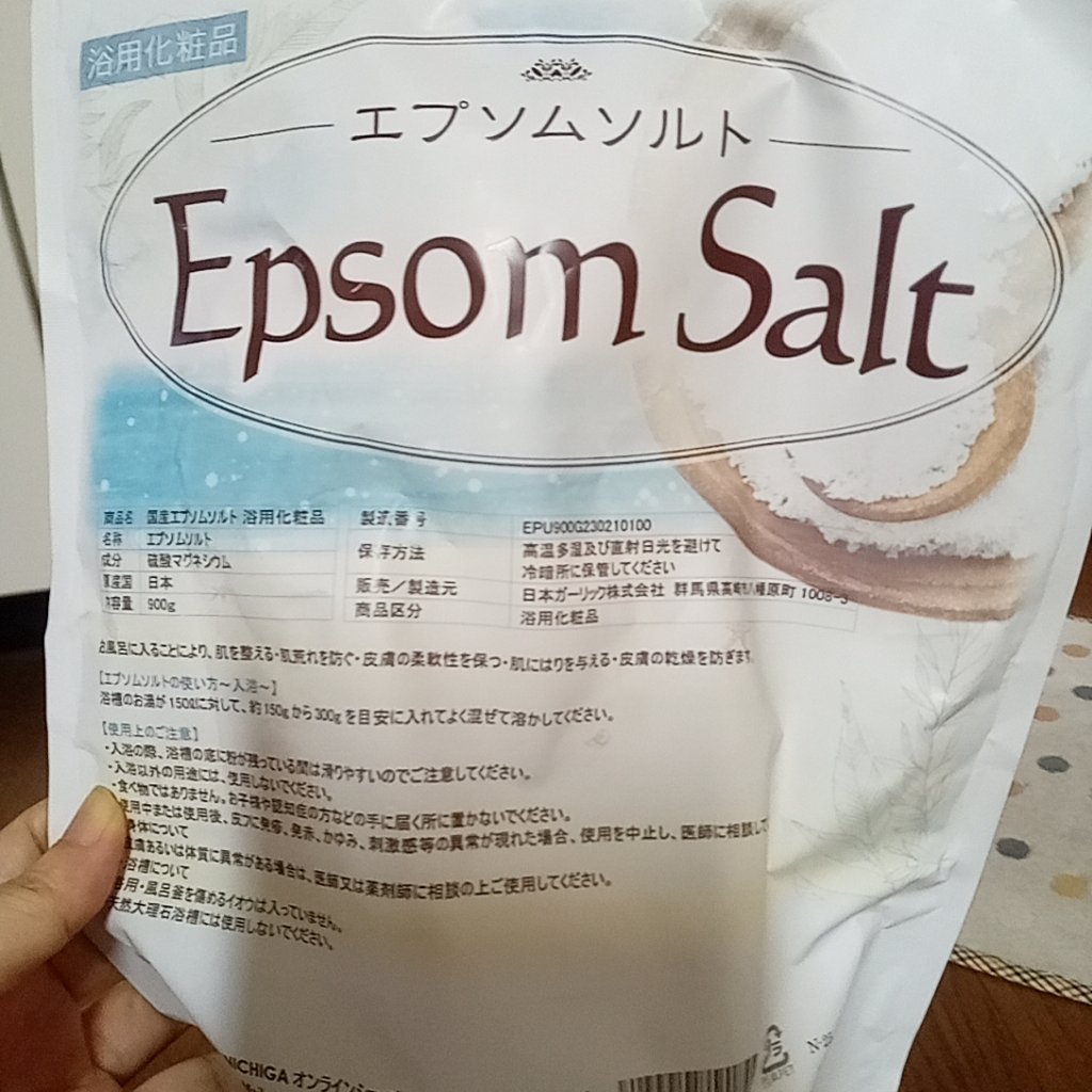 シークリスタルス エプソムソルト オリジナル/sea crystals/無機塩系入浴剤を使ったクチコミ（3枚目）