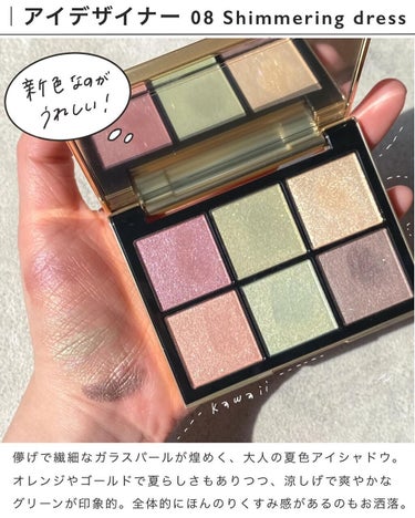 アイデザイナー/SNIDEL BEAUTY/アイシャドウパレットを使ったクチコミ（3枚目）