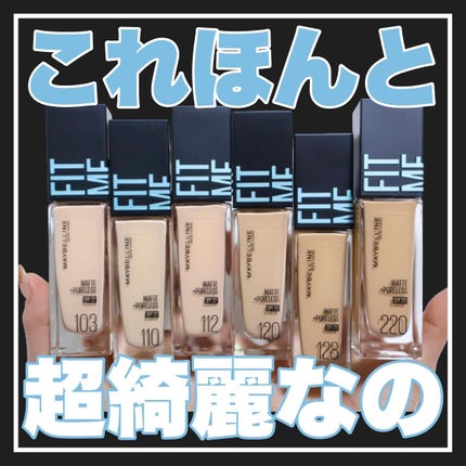 フィットミー リキッドファンデーション R/MAYBELLINE NEW YORK/リキッドファンデーションを使ったクチコミ(1枚目)