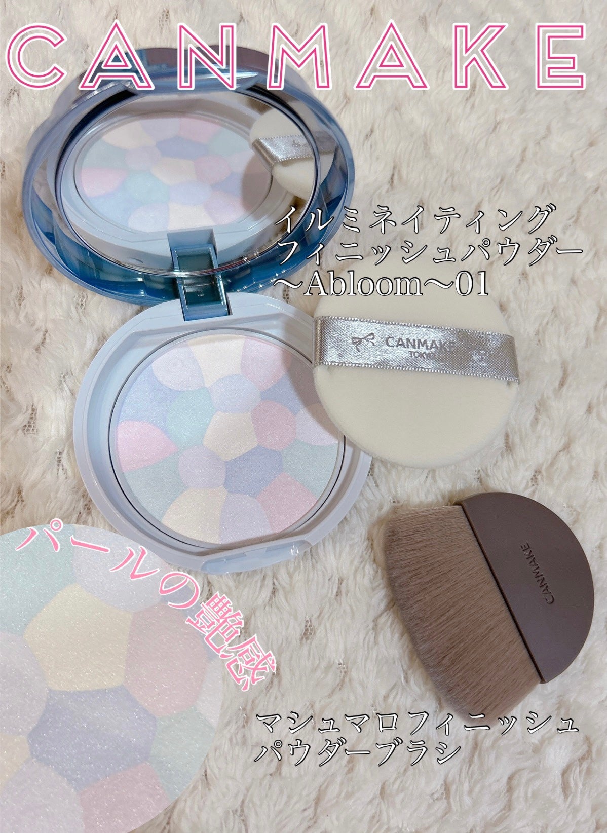 マシュマロフィニッシュパウダーブラシ/キャンメイク/メイクブラシを使ったクチコミ(1枚目)