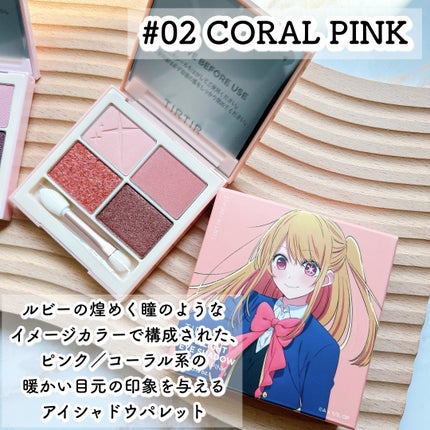 スターライト アイシャドウ/TIRTIR(ティルティル)/アイシャドウパレットを使ったクチコミ(6枚目)