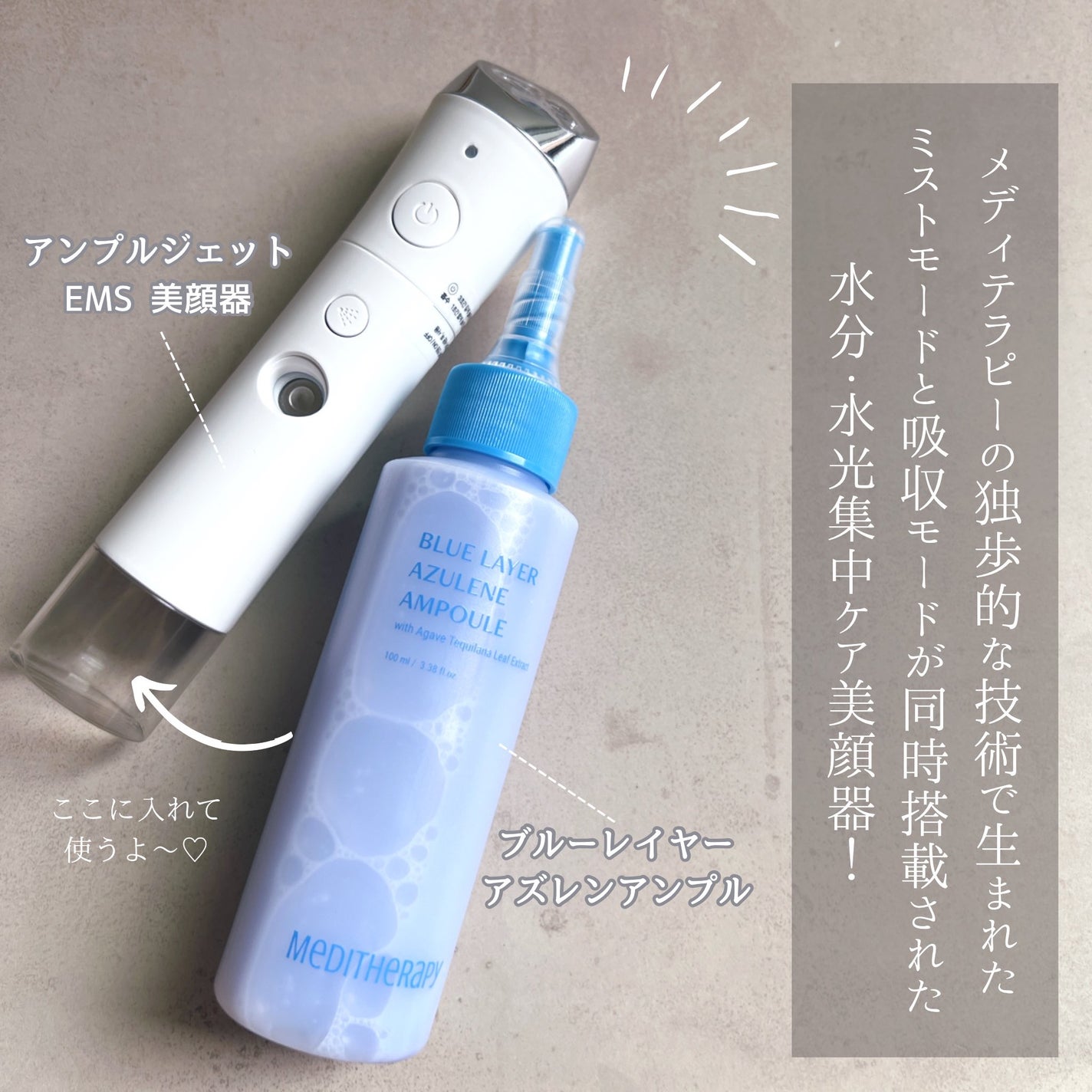 ブルーレイヤーミストアンプルジェット美顔器/MEDITHERAPY/美顔器・マッサージを使ったクチコミ(2枚目)