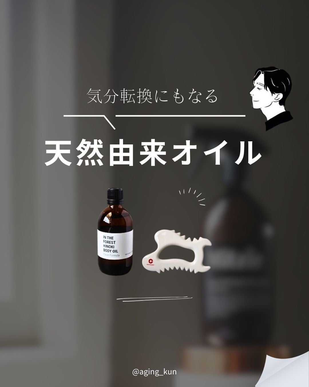 SOKSAL かっさ/MEDITHERAPY/かっさプレートを使ったクチコミ(1枚目)