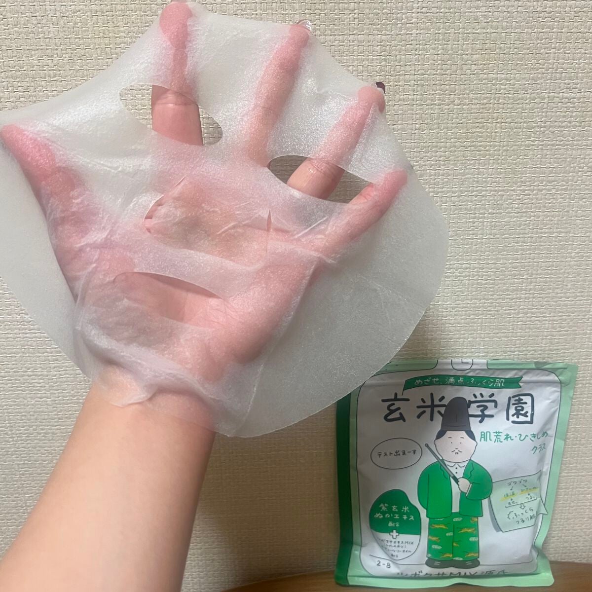 クラシエ 玄米学園/肌美精/シートマスク・パックを使ったクチコミ(7枚目)