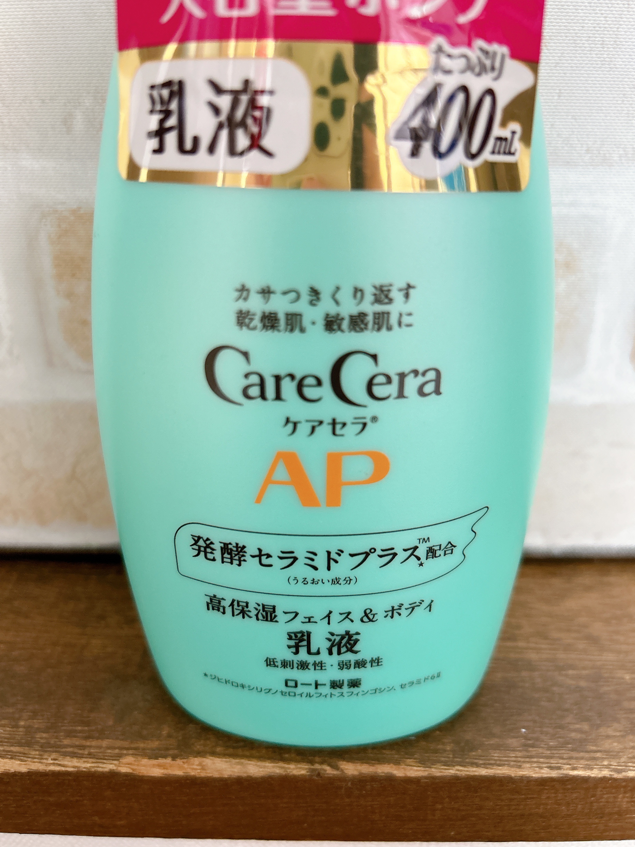 ケアセラ APフェイス＆ボディ乳液/ケアセラ/ボディミルクを使ったクチコミ（3枚目）