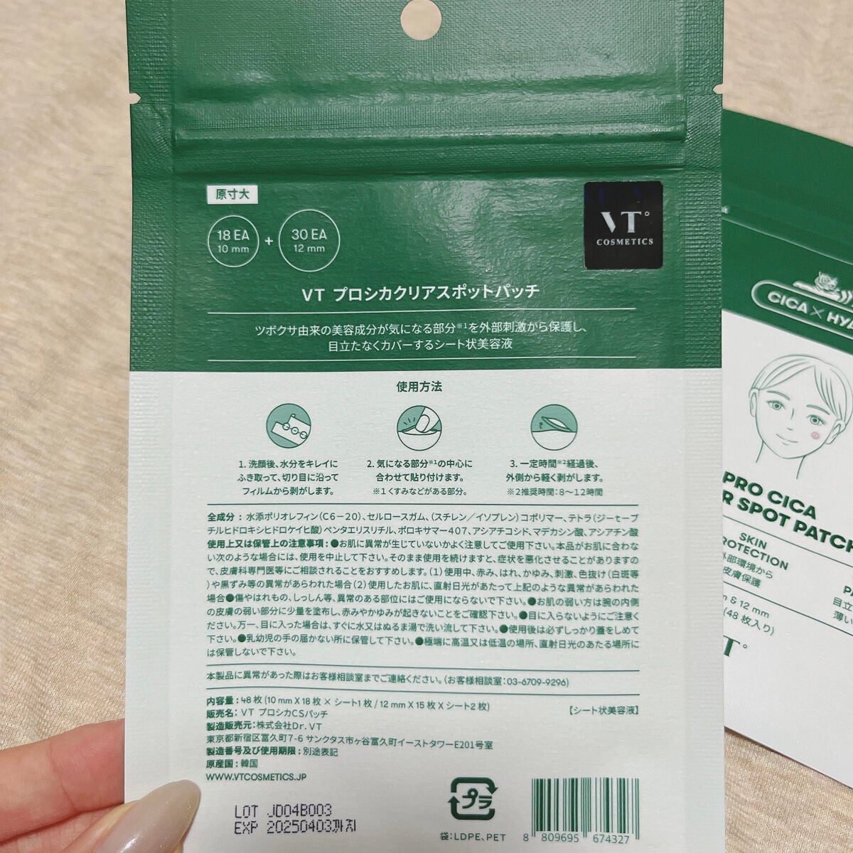 プロCICA クリアスポットパッチ/VT/その他スキンケアを使ったクチコミ(2枚目)
