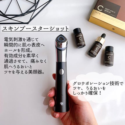 ④ medicube メディキューブ ブースターショット 美顔器 試してみた】スキンブースターショット MEDICUBEのリアルな