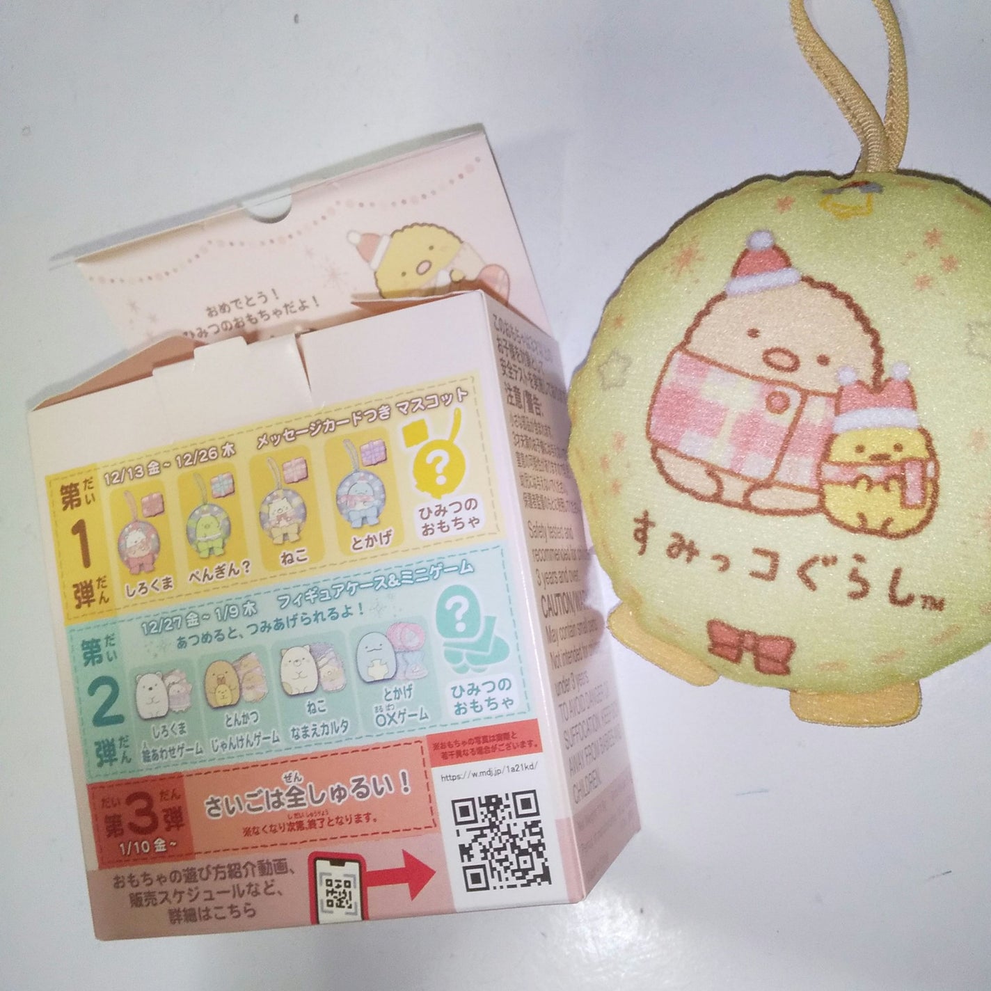 マクドナルド ポテト/マクドナルド/食品を使ったクチコミ(3枚目)