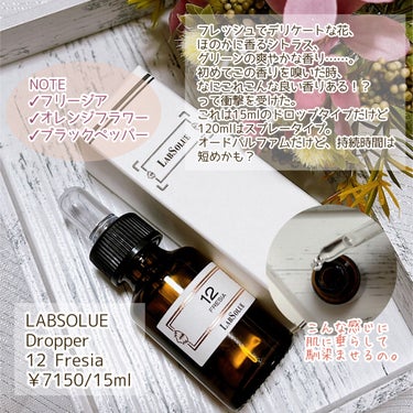 Eau de Parfum 12 FRESIA (フレージア)/LabSolue/香水(レディース)を使ったクチコミ（3枚目）