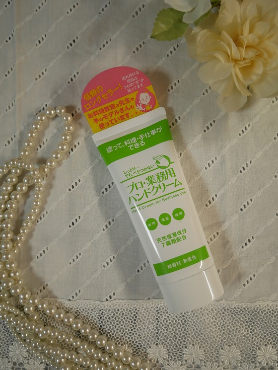プロ・業務用 ハンドクリーム 無香料/プロ・業務用/ハンドクリームを使ったクチコミ（2枚目）