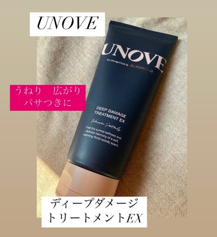 ディープダメージトリートメントEX/UNOVE/洗い流すヘアトリートメントを使ったクチコミ(1枚目)