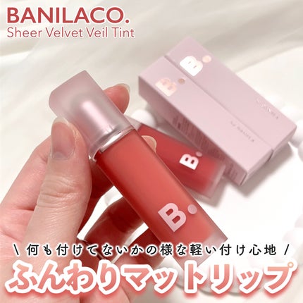 シアーベルベットベールティント /BANILA CO/リップティントを使ったクチコミ(1枚目)