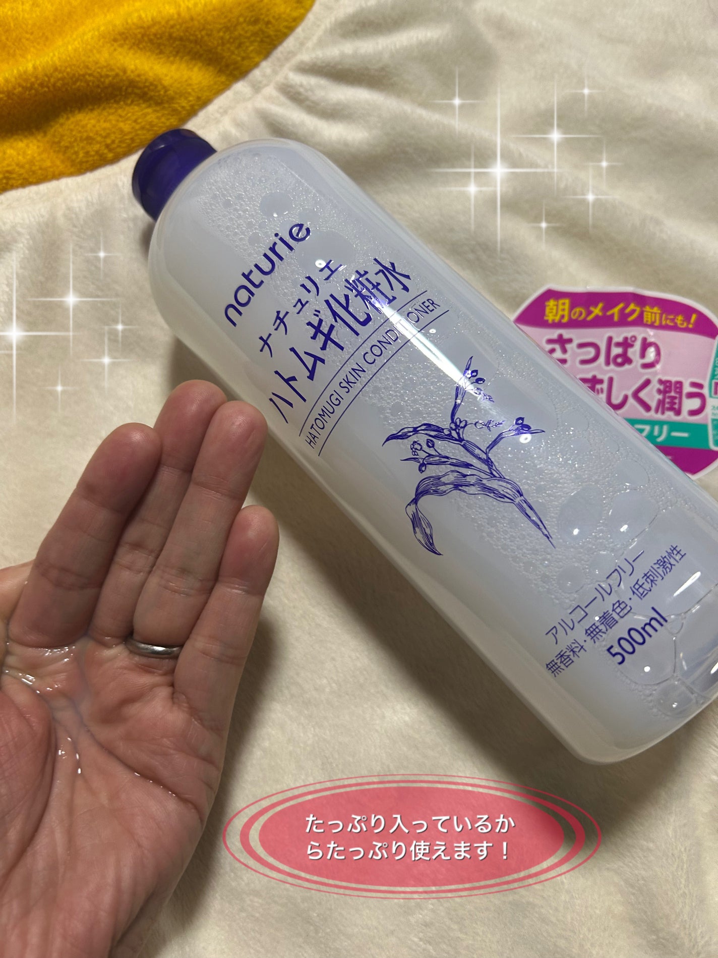 ハトムギ保湿ジェル(ナチュリエ スキンコンディショニングジェル)/ナチュリエ/美容液を使ったクチコミ(2枚目)