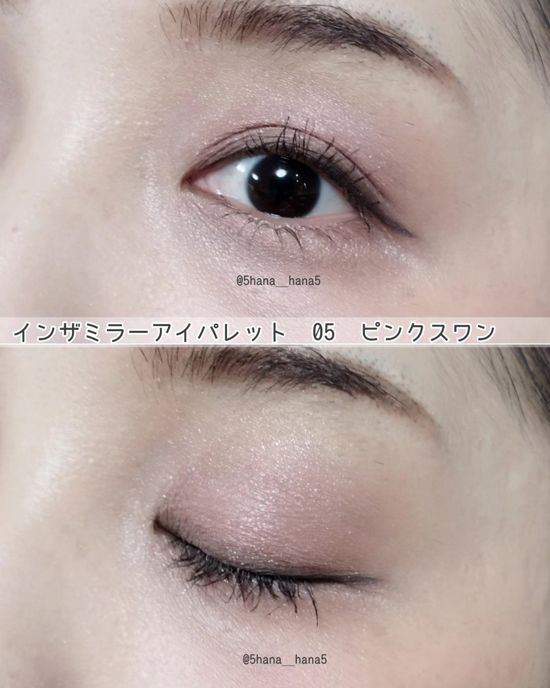 インザミラーアイパレット/Ririmew/アイシャドウパレットを使ったクチコミ（3枚目）