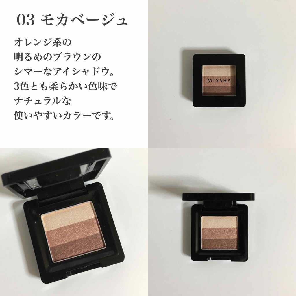トリプルシャドウ No.03(モカベージュ)/MISSHA/アイシャドウパレットを使ったクチコミ（2枚目）