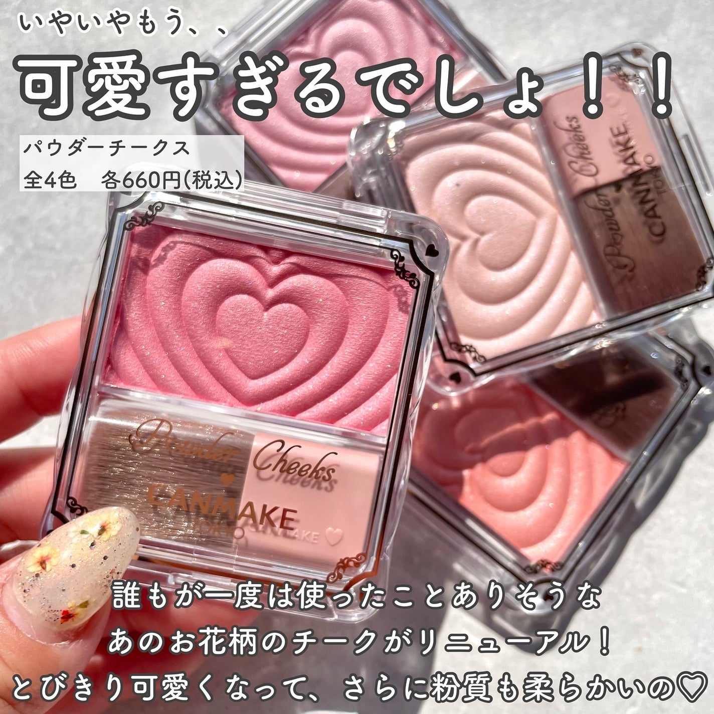 パウダーチークス/キャンメイク/パウダーチークを使ったクチコミ(2枚目)