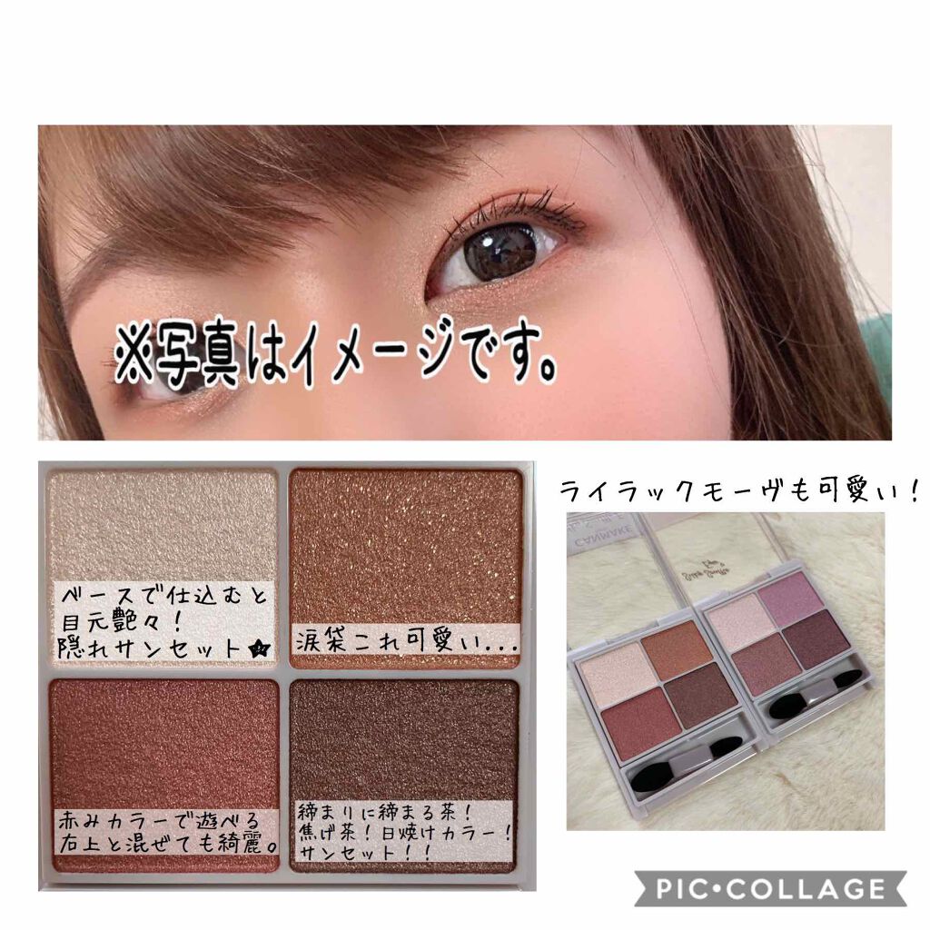 シルキースフレアイズ/キャンメイク/アイシャドウパレットを使ったクチコミ(2枚目)