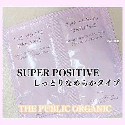 スーパーポジティブ シャンプー DRS/ヘア トリートメント DRS/THE PUBLIC ORGANIC/市販シャンプーを使ったクチコミ(1枚目)