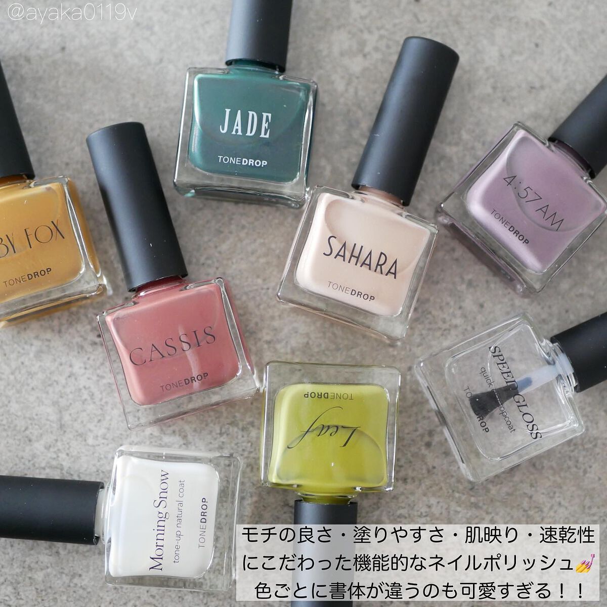 TONE DROP ネイルポリッシュ/D-UP/マニキュアを使ったクチコミ(3枚目)