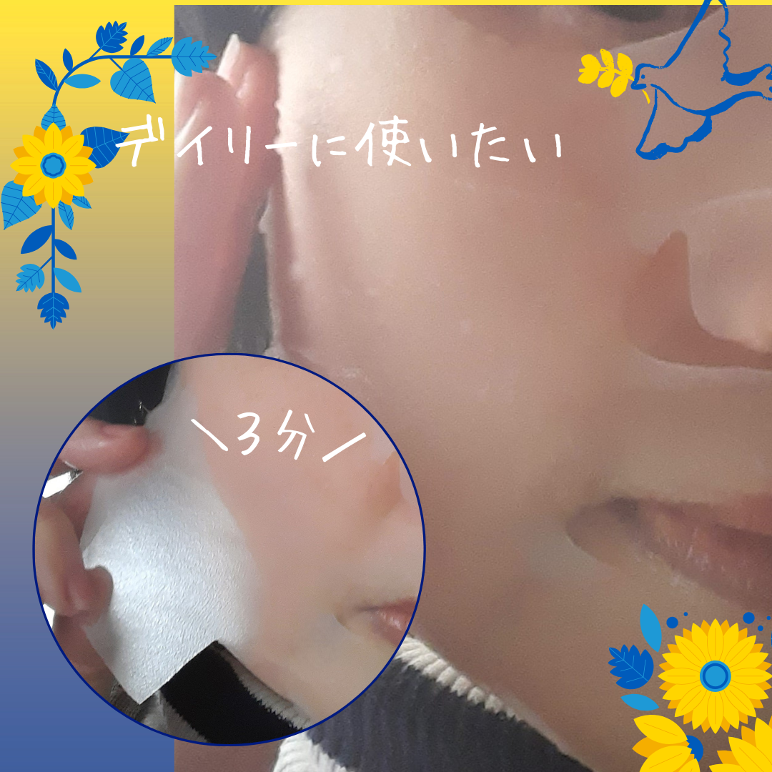 CPフェイスマスク V/カプセルセラム/シートマスク・パックを使ったクチコミ(6枚目)