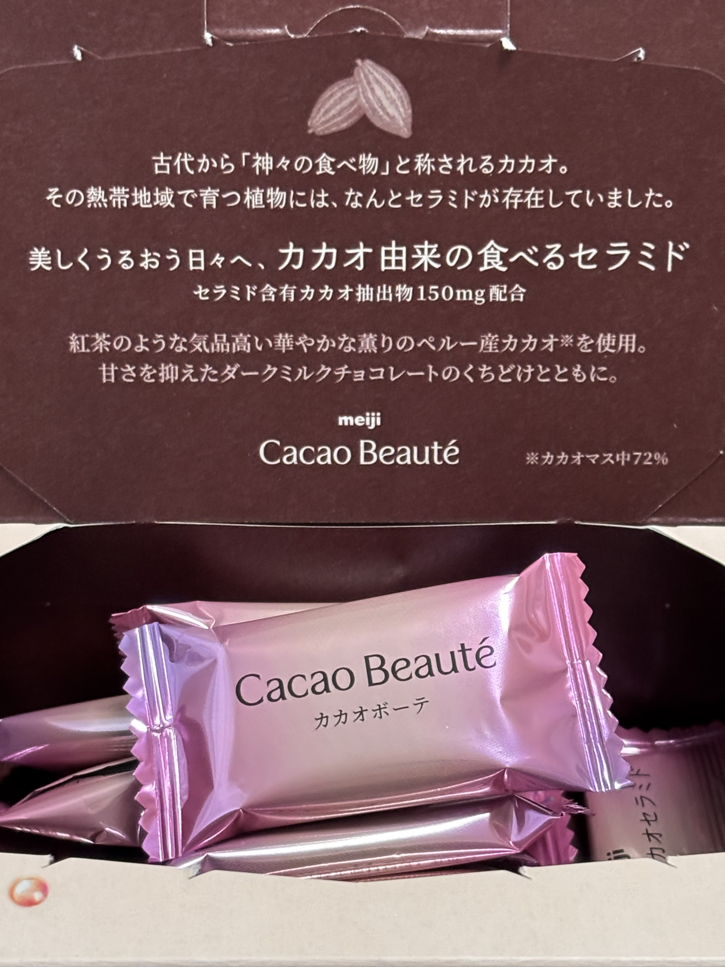 カカオボーテ /明治/その他を使ったクチコミ（3枚目）