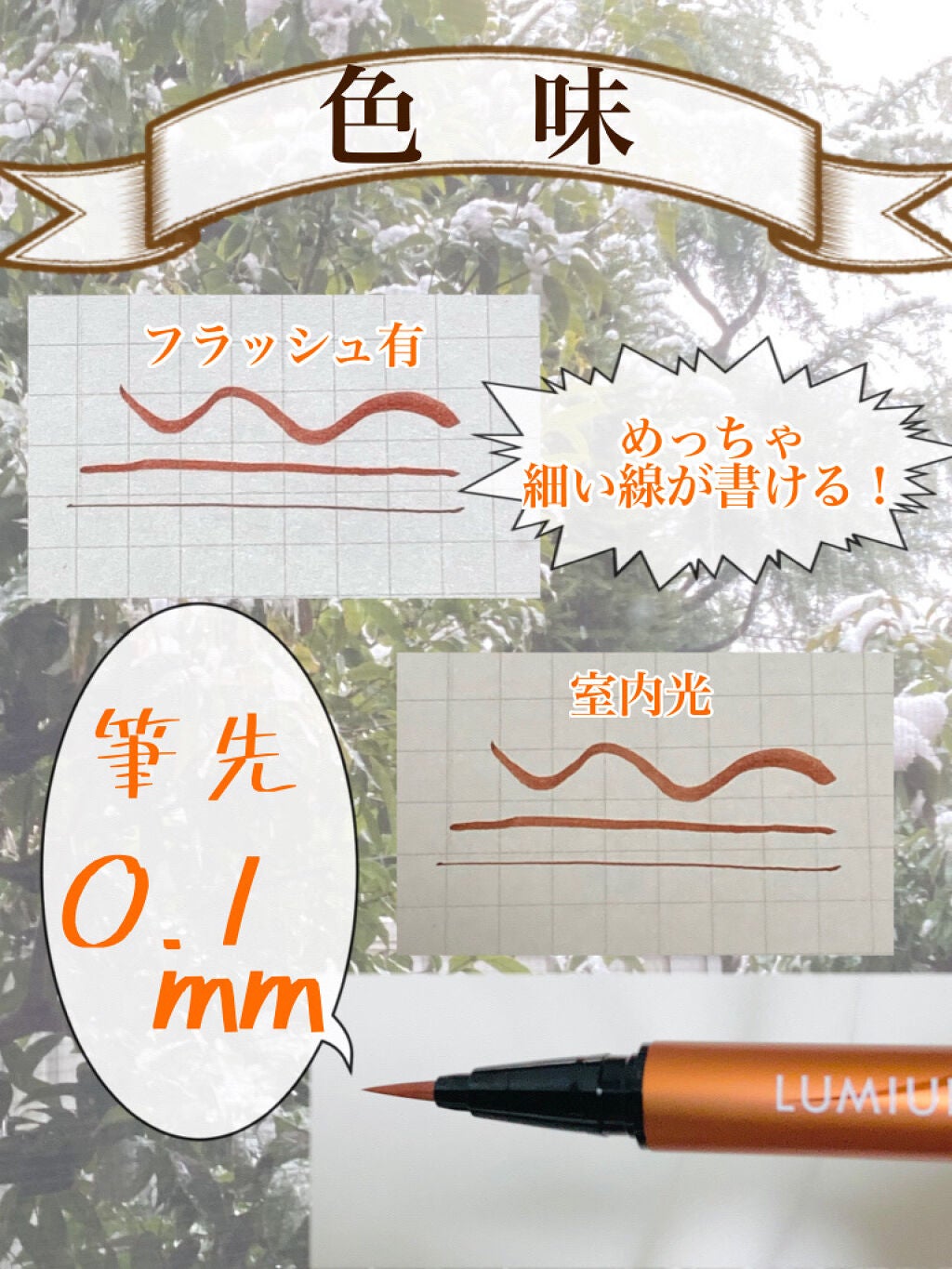 スキルレスライナー/LUMIURGLAS/リキッドアイライナーを使ったクチコミ(4枚目)