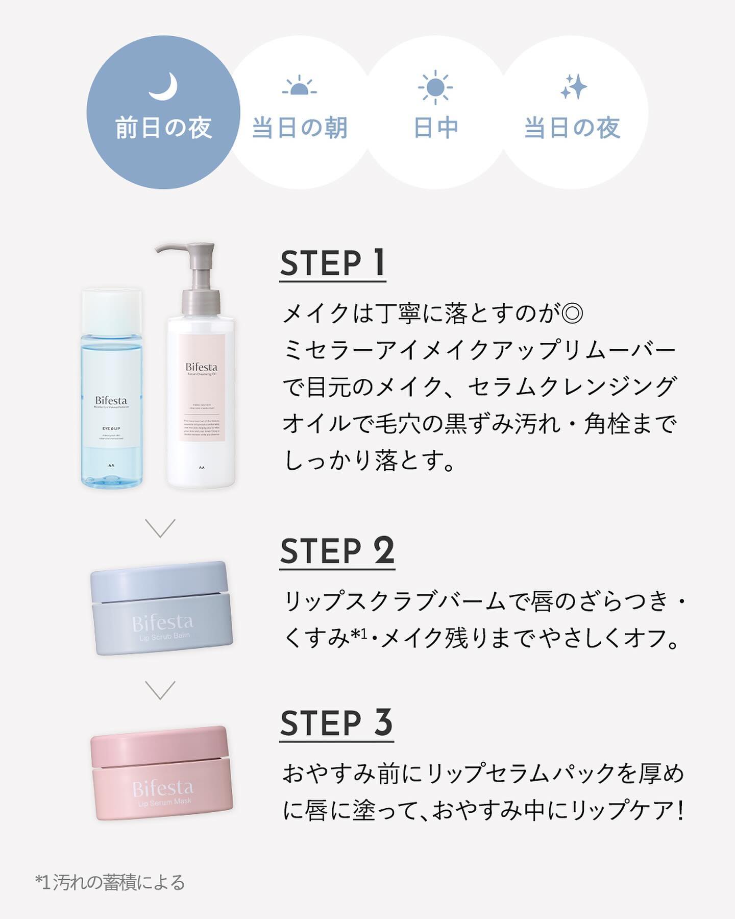 ミセラークレンジングウォーター ブライトアップ/ビフェスタ/クレンジングウォーターを使ったクチコミ（2枚目）