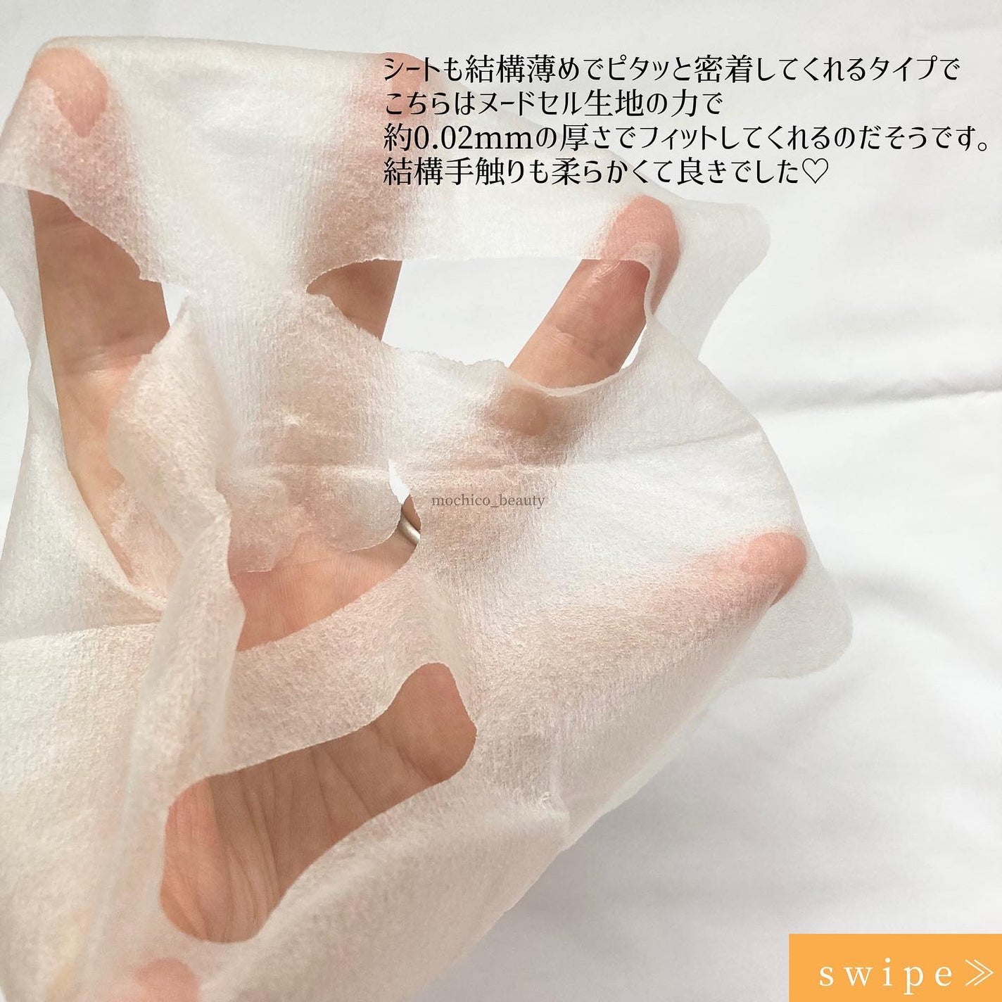 キューブマスク レチノール/ネイチャーリパブリック/シートマスク・パックを使ったクチコミ(3枚目)