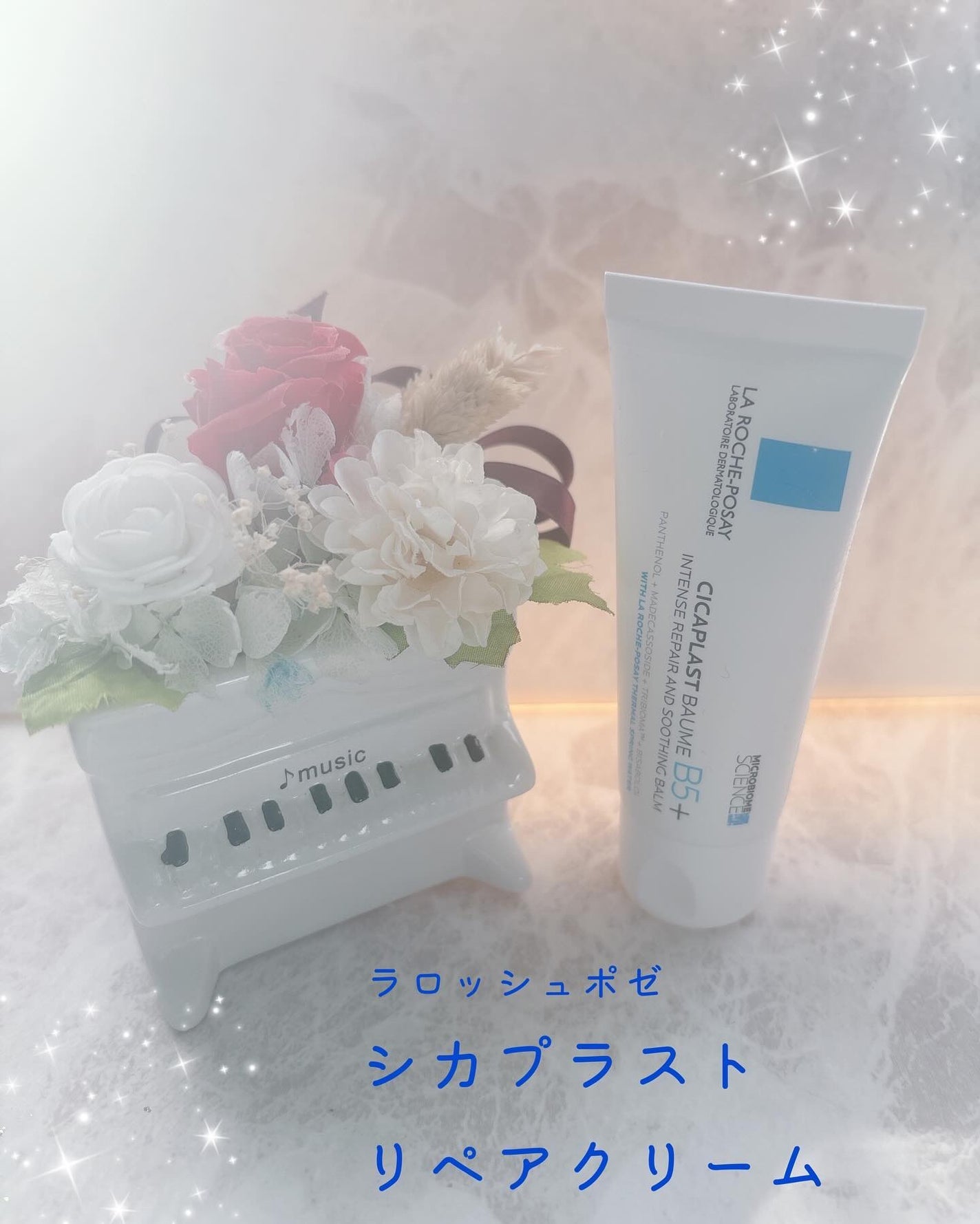 シカプラスト リペアクリーム B5+	/ラ ロッシュ ポゼ/フェイスクリームを使ったクチコミ(1枚目)