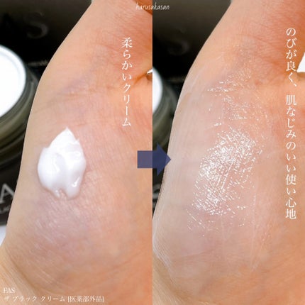 ザ ブラック クリーム/FAS/フェイスクリームを使ったクチコミ(3枚目)