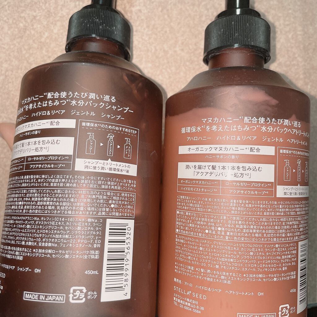 ハイドロ＆リペア ジェントル シャンプー／ヘアトリートメント/AHALO HONEY/市販シャンプーを使ったクチコミ（2枚目）