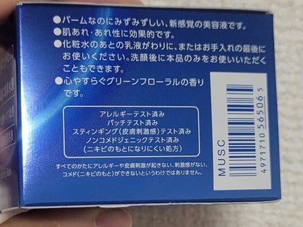 セラム シールド/ONE BY KOSE/フェイスバームを使ったクチコミ(5枚目)