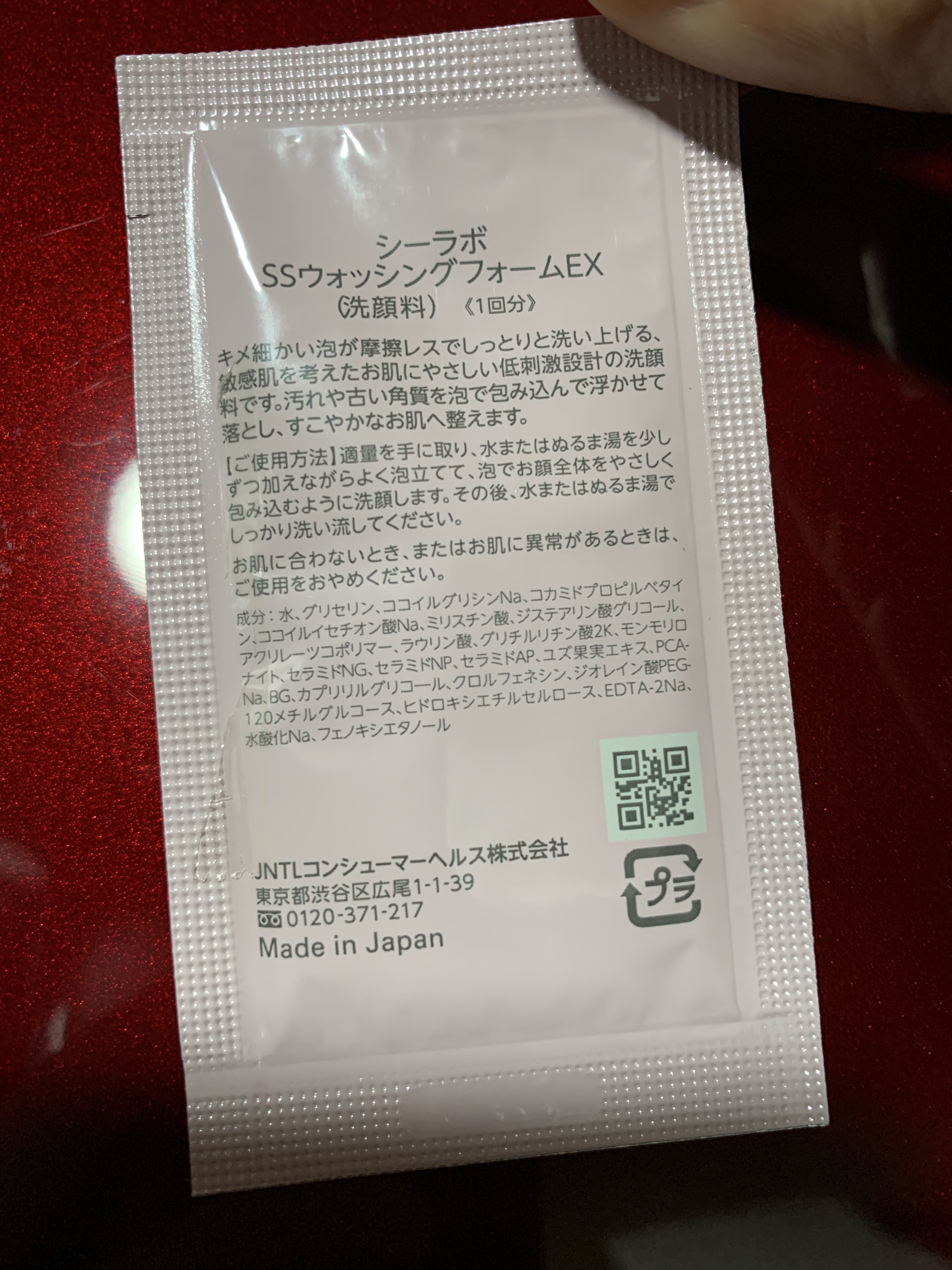 ウォッシングフォーム センシティブEX/ドクターシーラボⓇ/洗顔フォームを使ったクチコミ（2枚目）