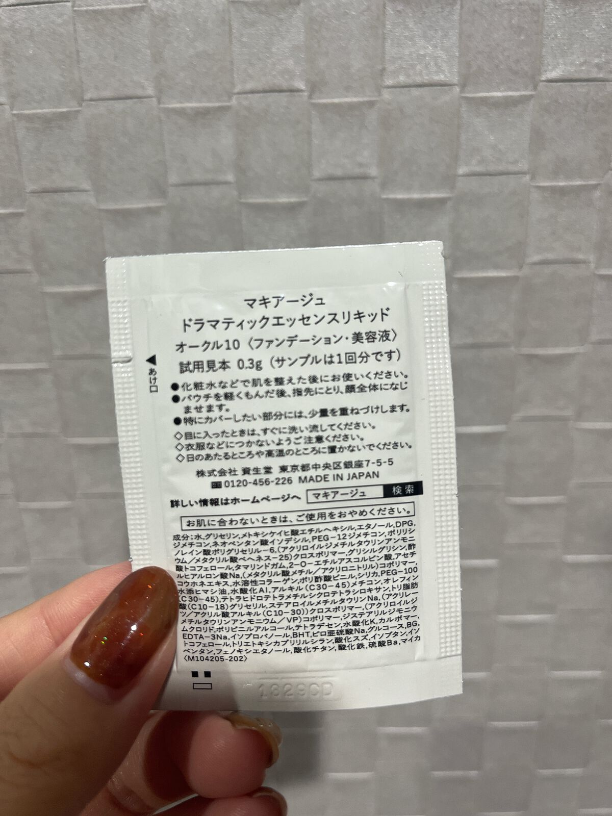 ドラマティックエッセンスリキッド/マキアージュ/リキッドファンデーションを使ったクチコミ(2枚目)