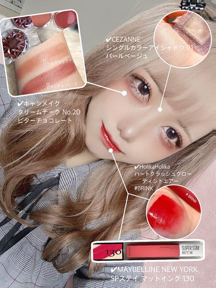 SPステイ マットインク|MAYBELLINE NEW YORK他、3商品を使った SPステイ マットインク|MAYBELLINE NEW YORK他、3商品を使った