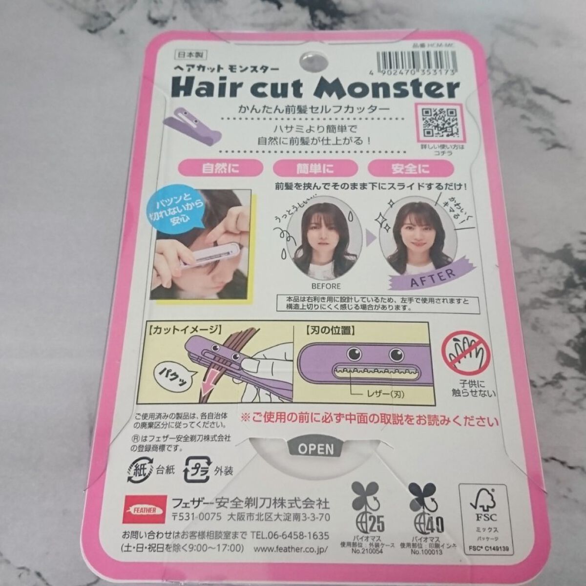 かんたん前髪セルフカッター /ヘアカットモンスター/ヘアケアグッズを使ったクチコミ（2枚目）