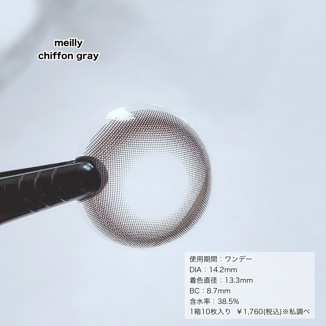 chiffon/meilly/ワンデー(1DAY)カラコンを使ったクチコミ(3枚目)