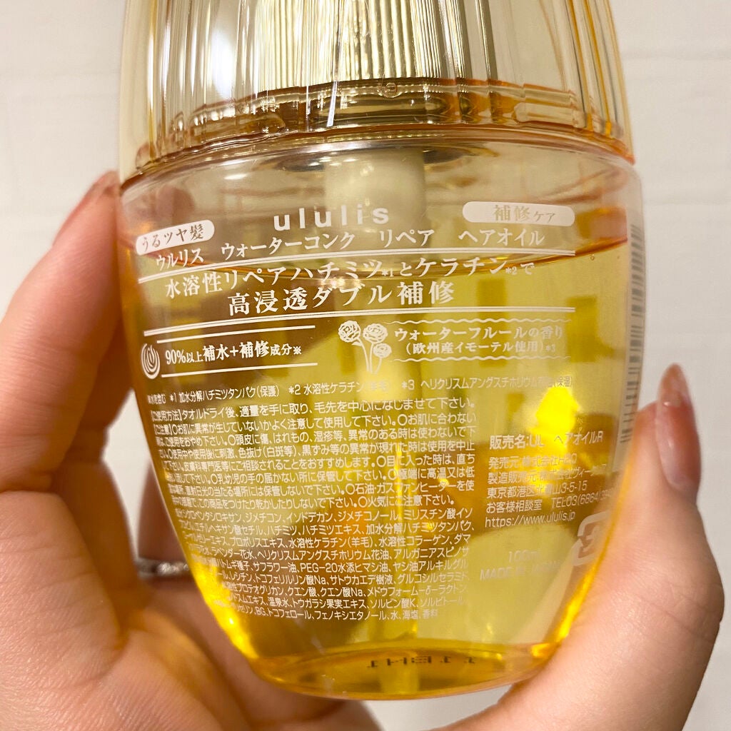 ウォーターコンク リペアヘアオイル|ululisの使い方を徹底解説 ウォーターコンク リペアヘアオイル|ululisの使い方を徹底解説