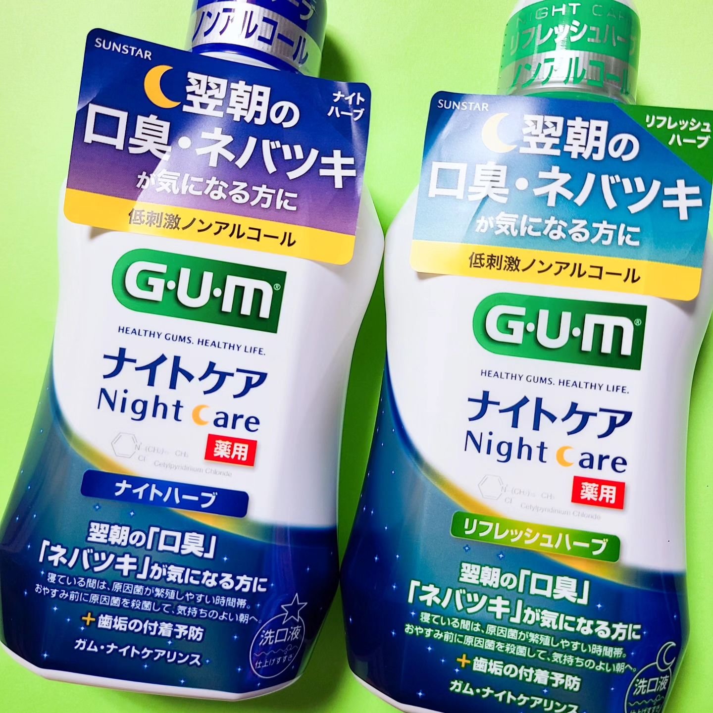 デンタルリンス ナイトケア/GUM/マウスウォッシュ・スプレーを使ったクチコミ（2枚目）