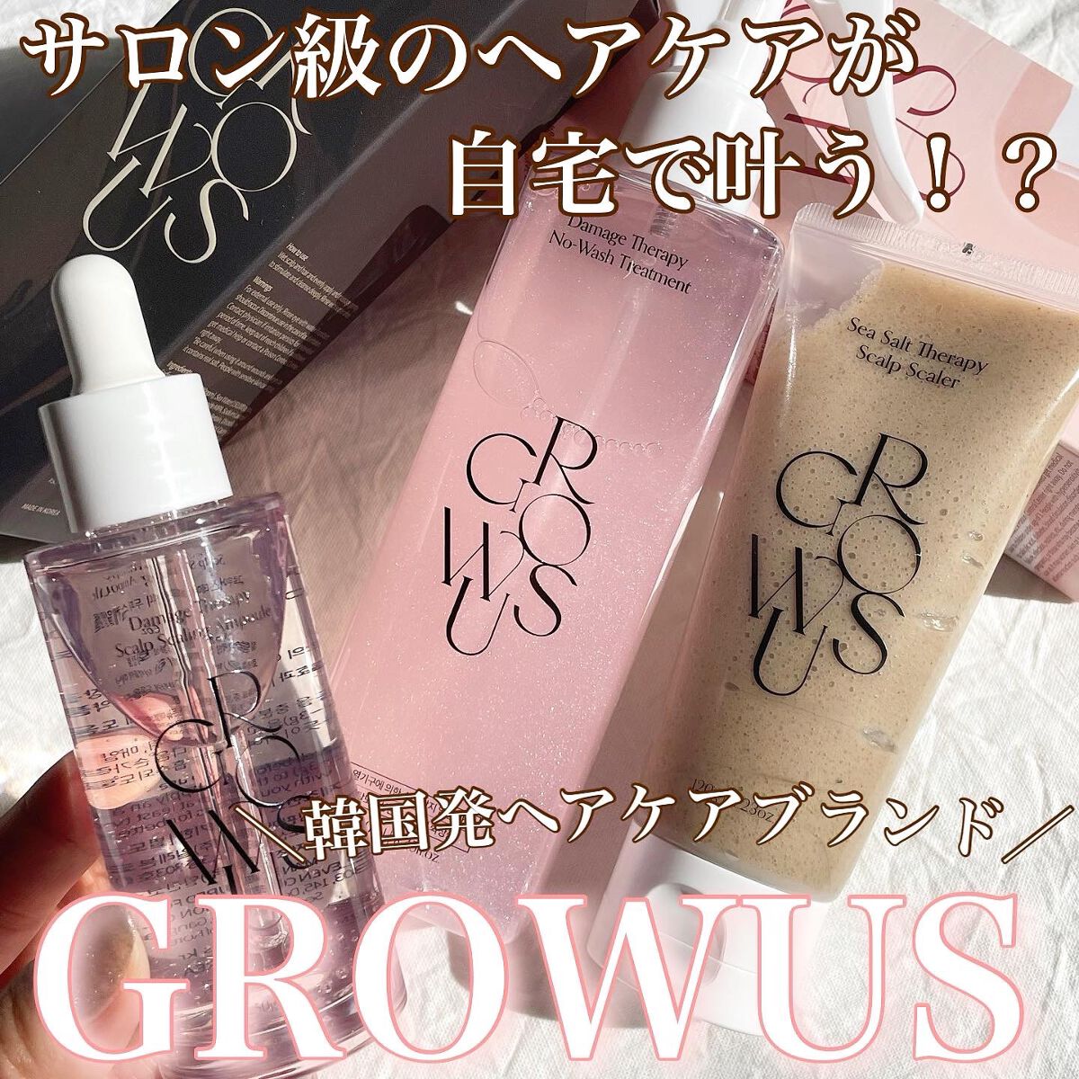 頭皮アンプル/GROWUS/頭皮ローションを使ったクチコミ（1枚目）
