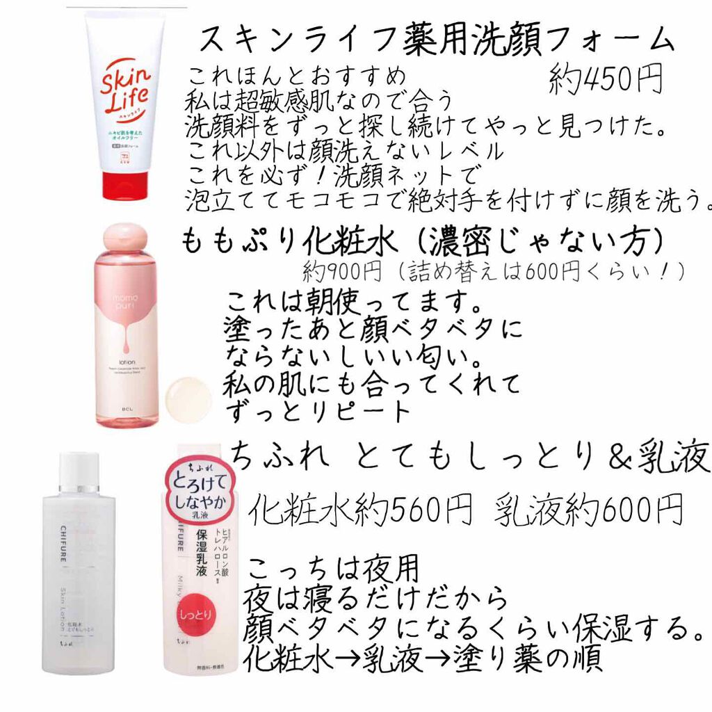 薬用洗顔フォーム/スキンライフ/洗顔フォームを使ったクチコミ（2枚目）