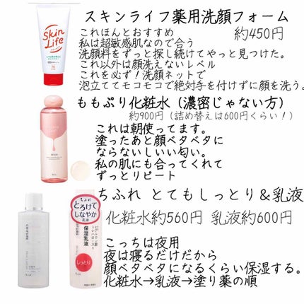 薬用洗顔フォーム/スキンライフ/洗顔フォームを使ったクチコミ(2枚目)