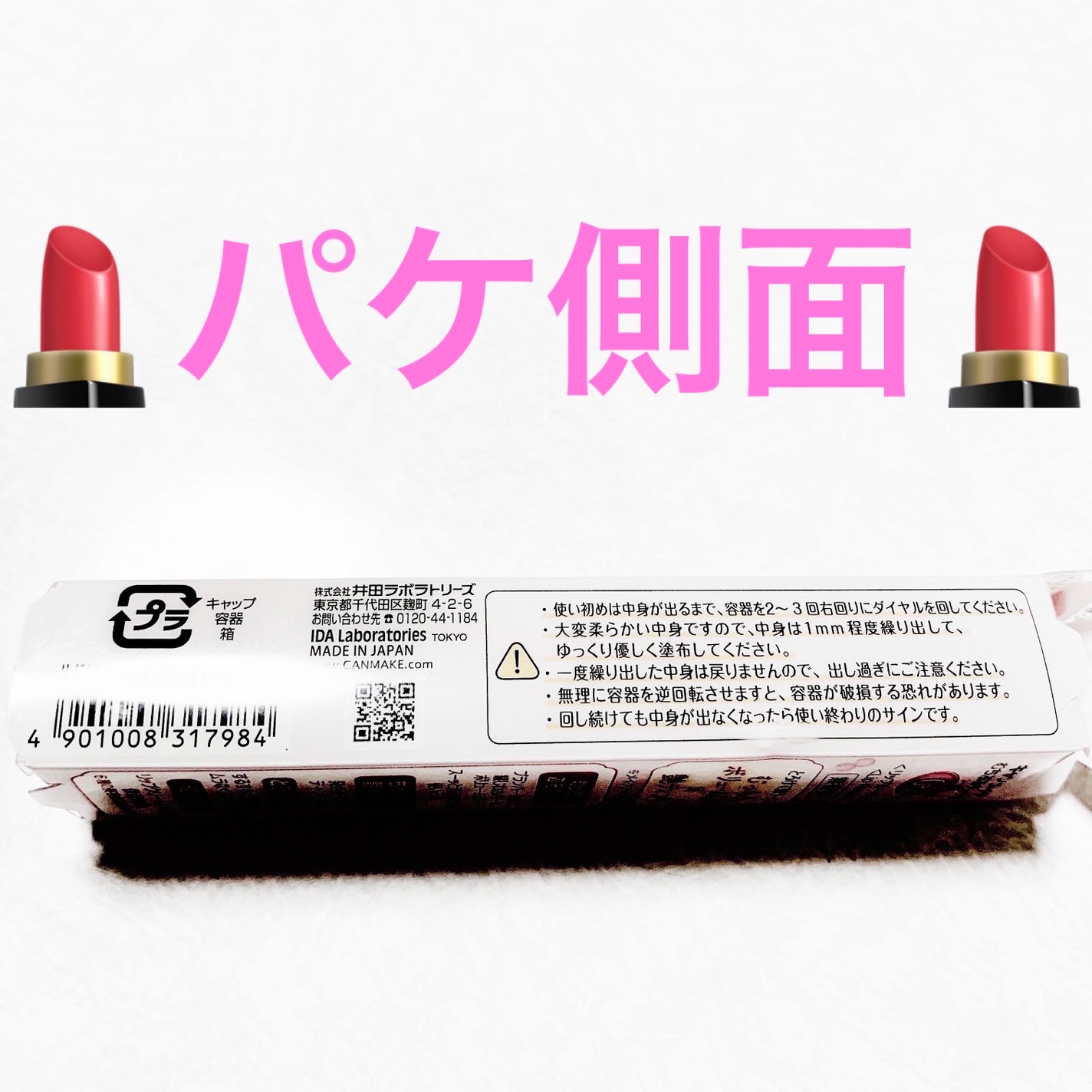 むちぷるティント/キャンメイク/リップティントを使ったクチコミ(4枚目)