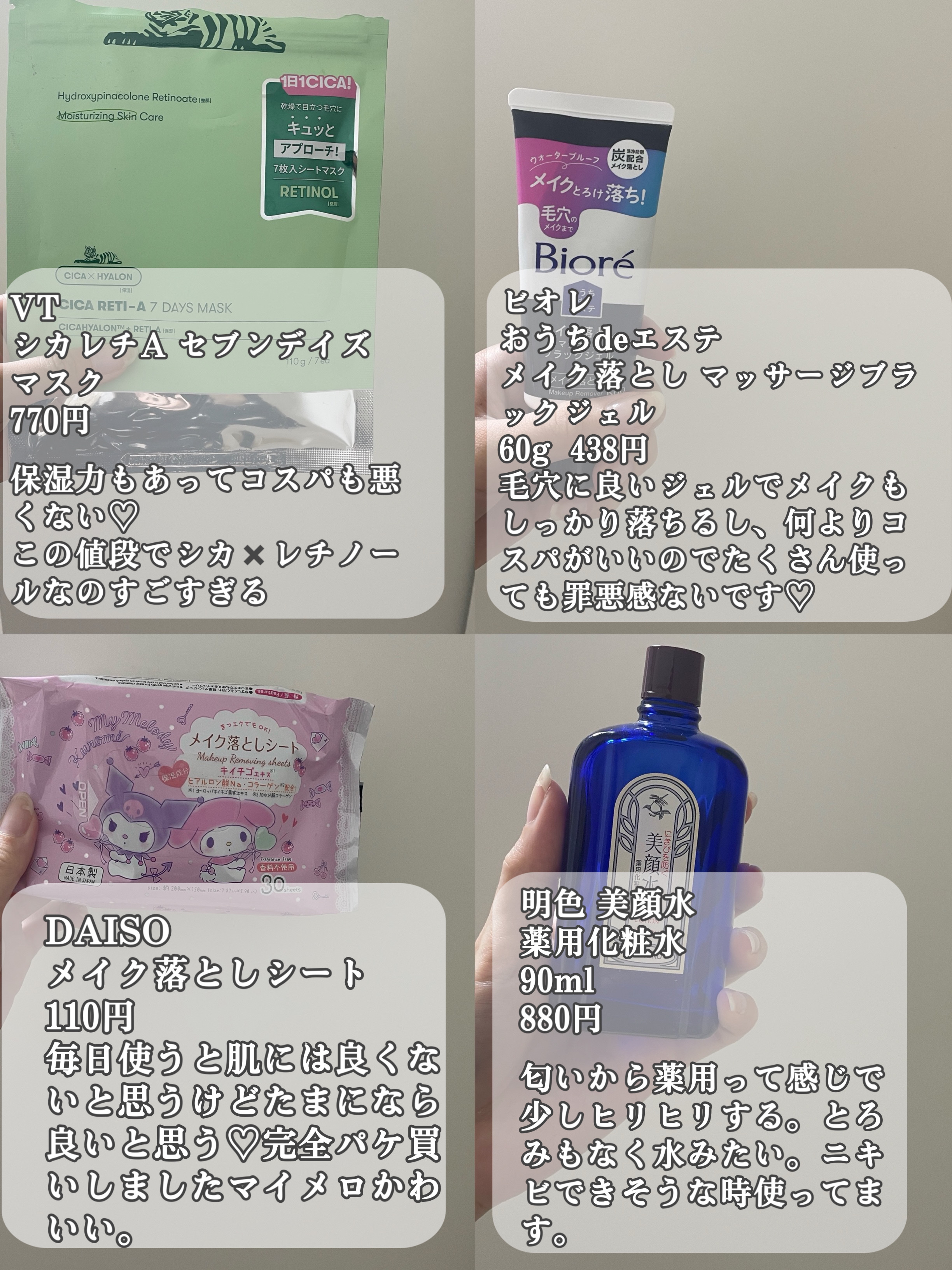 メイク落としシート/DAISO/クレンジングシートを使ったクチコミ（2枚目）