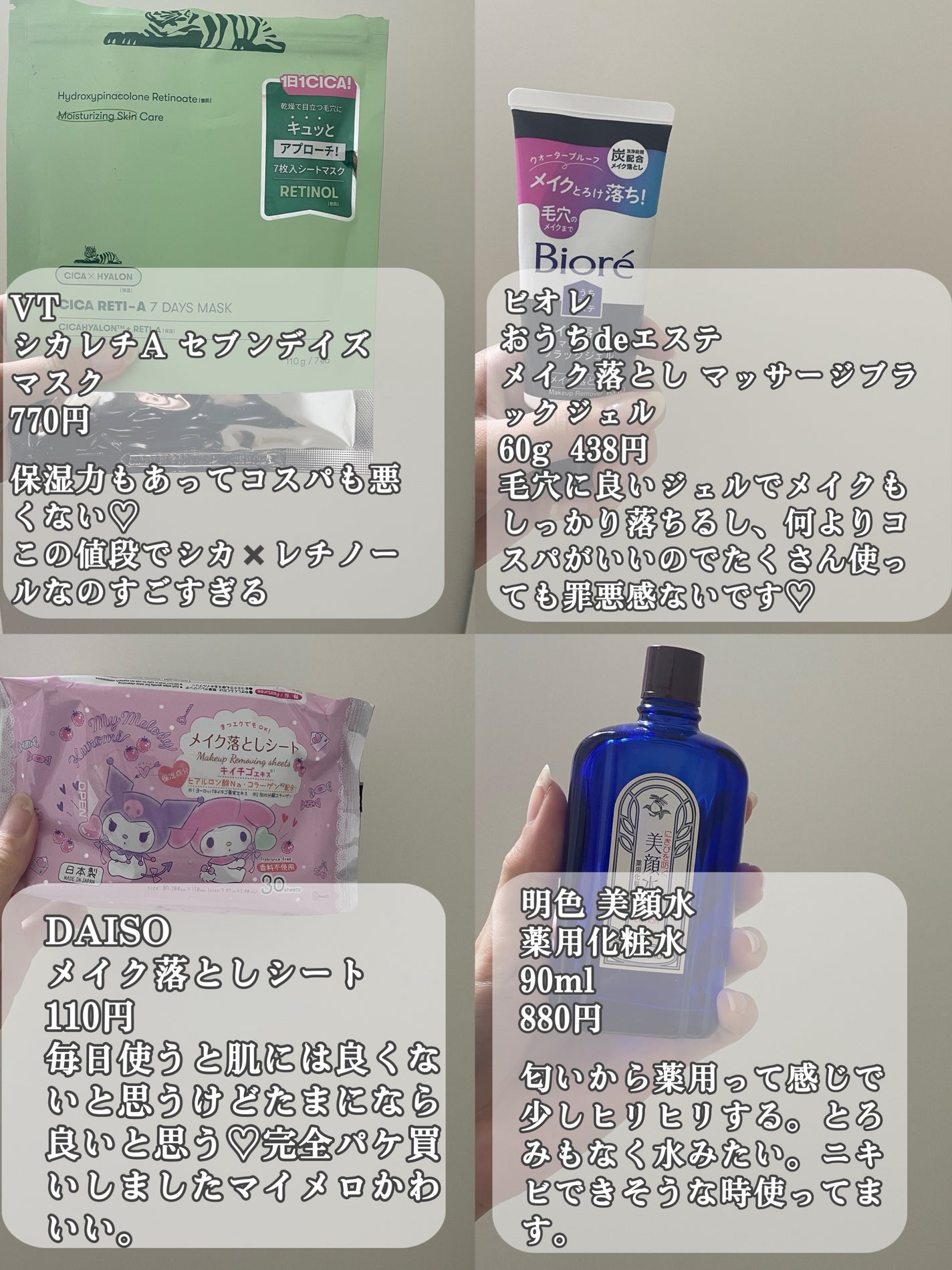 明色美顔水 薬用化粧水/美顔/化粧水を使ったクチコミ(2枚目)